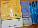工科數學(xué)分析（下冊） 曬單實(shí)拍圖