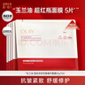 玉蘭油（OLAY）勝肽大紅瓶面膜女士護膚品補水保濕抗皺緊致淡紋抗衰老女神節禮物 【超紅瓶】面膜5片 曬單實(shí)拍圖