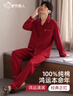 都市麗人紅色本命年男女睡衣100%棉結婚新婚情侶套裝春秋季純棉長(cháng)袖家居服 曬單實(shí)拍圖