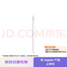 Apple/蘋(píng)果 Pencil替換筆尖-4個(gè)裝 蘋(píng)果筆頭替換筆尖備用筆頭筆尖 applepencil通用 曬單實(shí)拍圖