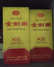 劍南春金劍南K6 52度 500ml 單瓶裝 濃香型白酒 年貨送禮 曬單實(shí)拍圖