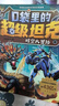 【限量親簽】口袋里的超級坦克第七輯（5冊）6-12歲 喜馬拉雅平臺現象級兒童故事 坦克主題超能奇幻冒險故事 引導孩子養成好習慣 塑造好品格 科學(xué)知識 寓教于樂(lè ) 幫助小讀者實(shí)現成語(yǔ)積累 提升語(yǔ)文素養 曬單實(shí)拍圖
