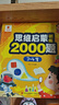 陽(yáng)光寶貝思維啟蒙訓練2000題3-4歲親子益智早教書(shū)幼兒認知能力專(zhuān)注力培養幼兒園小中大班2-3-   曬單實(shí)拍圖
