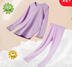 紅豆居家兒童秋衣秋褲男童女童內衣套裝秋冬中大童睡衣棉毛衫 TEN126空靈紫 均碼 150/80 曬單實(shí)拍圖