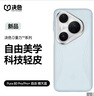 決色【華為認證品牌】適用于華為Pura80Pro手機殼皮磁吸全包防摔P80Pro+保護殼時(shí)尚女殼 自由·晴天藍 曬單實(shí)拍圖