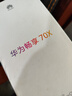 【99成新】華為暢享 70X 512GB 曜金黑 手機巨鯨長(cháng)續航 雙曲護眼屏 五星超耐摔 鴻蒙曲面屏手機安卓【自營(yíng)退貨】【可查質(zhì)檢報告】 曬單實(shí)拍圖
