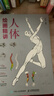 人體精講 解剖+速寫(xiě)+動(dòng)態(tài)+動(dòng)漫劉慶行人民郵電9787115659071 繪畫(huà)書(shū)籍 曬單實(shí)拍圖