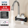 蘇泊爾（SUPOR）電熱水龍頭速熱即熱式熱水器冷熱過(guò)水熱加熱水龍頭廚房家用熱得快熱水寶衛生間加熱器272947-01-CP 曬單實(shí)拍圖