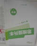 【2026春上新】全品作業(yè)本七年級下冊上冊語(yǔ)文數學(xué)英語(yǔ)生物地理歷史道法同步練習冊必刷題天天練 初一課后鞏固練習 七下-數學(xué)【北師版】26春新版 通用版 曬單實(shí)拍圖