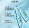 DALTON德海頓dalton海洋煥顏肌活精華SEA八方安瓶禮盒20支 婦女節禮物 曬單實(shí)拍圖