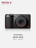 理光（Ricoh） GR4/GRIV 數碼相機 APS-C畫(huà)幅 大底小型便攜 街拍照相機 5軸防抖 黑色 充電套裝 曬單實(shí)拍圖