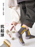 棉滿(mǎn)滿(mǎn)男童襪子100%純棉抗菌6-12歲防螨運動(dòng)兒童秋冬季中大童中筒襪6雙 曬單實(shí)拍圖