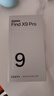 OPPO Find X9 Pro 12GB+512GB 霜白 哈蘇2億長(cháng)焦鏡頭  拍照 旗艦 智能手機 國家補貼【孫穎莎同款】 曬單實(shí)拍圖