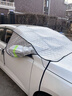 皓梵潔汽車(chē)前風(fēng)擋雪擋罩防雪罩車(chē)前防雪擋罩前擋風(fēng)玻璃防凍罩半身遮雪擋 前擋風(fēng)玻璃罩【磁吸款】 曬單實(shí)拍圖