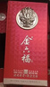 金六福  福銳錦繡  兼香型白酒 50.8度 500ml*6瓶 整箱婚宴宴請送禮酒水 曬單實(shí)拍圖