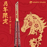 戰鯊 ARMED SHARK7系海妖V3版蝴蝶刀未開(kāi)刃練習訓練刀折疊兒童甩手玩具耍刀未開(kāi)刃 （馬年限定）紅金 曬單實(shí)拍圖