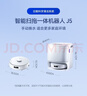 云鯨掃地機器人J5 寵物清潔掃拖一體自動(dòng)清洗全自動(dòng)拖地家用智能擦地機 機械臂外擴毛發(fā)0纏繞 水箱版 曬單實(shí)拍圖