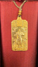 老鋪黃金古法手工足金項鏈·關(guān)公吊墜（繩鏈款） 金重約93.6g 曬單實(shí)拍圖