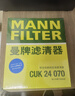 曼牌濾清器（MANNFILTER）空調濾清器濾芯CUK24003/4CUK24070雪佛蘭別克凱迪拉克比亞迪嵐圖 曬單實(shí)拍圖