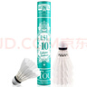 亞獅龍（RSL）(RSL)羽毛球飛行穩定訓練耐打鴨毛羽球RSL10號76速12只裝/桶 曬單實(shí)拍圖