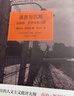 西方現代批評經(jīng)典譯叢·語(yǔ)言與沉默：論語(yǔ)言、文學(xué)與非人道 曬單實(shí)拍圖