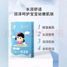 郁美凈兒童霜寶寶面霜補水保濕護膚品潤膚霜袋裝 【水潤彈嫩】保濕面霜25g*10袋 曬單實(shí)拍圖