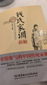 錢(qián)氏家訓新解  中國傳統家訓 家教 教訓 教育 錢(qián)學(xué)森 錢(qián)鍾書(shū) 曬單實(shí)拍圖