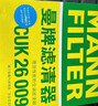 曼牌濾清器（MANNFILTER）空調濾芯濾清CUK26009/CUK26070寶來(lái)高爾夫8邁騰途觀(guān)L朗逸帕薩特 曬單實(shí)拍圖