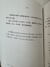 【官方直營(yíng)】人間詞話(huà) 王國維 葉嘉瑩講評本 迦陵書(shū)系 紀念葉嘉瑩 品味詩(shī)詞中的人生境界 葉嘉瑩逐條講透 點(diǎn)評王國維詩(shī)詞美學(xué)經(jīng)典 長(cháng)文解讀人生三境界 小嘉抖音推薦 果麥出品  團購聯(lián)系客服 曬單實(shí)拍圖