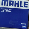 馬勒機油濾芯濾清器機濾OX1207D(致悅/菲翔/博悅/指南者/自由俠 1.4T) 曬單實(shí)拍圖