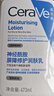 適樂(lè )膚（CeraVe）C乳473ml（男士女士生日禮物保濕補水乳液身體乳面霜隨機發(fā)貨） 曬單實(shí)拍圖