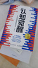 認知覺(jué)醒+認知驅動(dòng) 精裝紀念版 周嶺力作 （套裝共2冊） 開(kāi)啟自我改變的原動(dòng)力 附贈大腦覺(jué)醒手冊 認知驅動(dòng)刻意練習 智元微庫出品 曬單實(shí)拍圖
