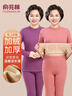 俞兆林（YUZHAOLIN）保暖內衣女加絨加厚中老年媽媽奶奶秋衣秋褲套裝中高領(lǐng)防寒冬季 曬單實(shí)拍圖