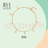 周生生婦女節18K玫瑰金手鏈 薄荷系列星星 女款 92818B定價(jià) 19厘米 曬單實(shí)拍圖