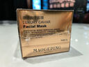 毛戈平（MAOGEPING）奢華魚(yú)子面膜30g 補水保濕滋潤涂抹式面膜奢養煥顏 女神節禮物 曬單實(shí)拍圖