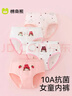 棉奇熊女童內褲棉質(zhì)a類(lèi)兒童全棉三角褲女小童寶寶中大童女孩四角短褲-L 曬單實(shí)拍圖