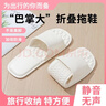 八海鳥(niǎo)一次性拖鞋旅行可折疊拖鞋男女旅游便捷超輕薄出差酒店防滑可洗澡 曬單實(shí)拍圖