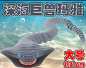 深海迷航史前巨獸食海者瑪雅布魯普利維坦海怪模型創(chuàng  )意擺件禮物男 瑪雅【大號】 曬單實(shí)拍圖