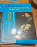 大學(xué)物理通用教程：習題解答（第2版）力學(xué)、熱學(xué)分冊 曬單實(shí)拍圖
