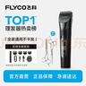 飛科（FLYCO）電動(dòng)理發(fā)器FC5908 專(zhuān)業(yè)智能電推剪成人兒童家用理發(fā)推子理發(fā)剪刀 配理發(fā)工具+雙鋼剪 年貨禮物 曬單實(shí)拍圖