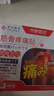 市野醫生市野醫生筋骨疼痛貼頸椎貼關(guān)節富貴包肩周炎酸腫脹頸椎病風(fēng)濕貼膏 一盒 市野醫生頸椎貼 曬單實(shí)拍圖