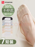 FitonTon7雙裝襪子女夏季船襪短襪硅膠防滑7A抑菌純棉襪子冰絲網(wǎng)眼隱形襪 曬單實(shí)拍圖