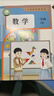 【新華書(shū)店正版】適用2026   人教部編版小學(xué)一年級下冊語(yǔ)文課本教材 1一年級下冊語(yǔ)文書(shū) 人民教育出版社人教版語(yǔ)文一年級下冊語(yǔ)文1一下 【優(yōu)惠組合裝】一年級下冊語(yǔ)文數學(xué)課本 曬單實(shí)拍圖