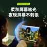 保視清【AG磨砂護眼膜】適用華為MatePad11.5S鋼化膜靈動(dòng)柔光11.5英寸防藍光23/2024/2025平板屏幕保護膜 曬單實(shí)拍圖