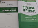 【考試真題】自考樹(shù)自考英語(yǔ)專(zhuān)升本13000英語(yǔ)二00015歷年真題試卷英語(yǔ)2自學(xué)考試本科專(zhuān)用考試真題含詳細答案解析考前沖刺送電子版題庫匯編押題模擬試卷公共課專(zhuān)升本穩妥提分考前必刷卷仰讀圖書(shū) 【刷題三寶 曬單實(shí)拍圖