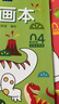 奕思瑞兒童涂色繪畫(huà)本幼兒園畫(huà)畫(huà)本填色本寶寶玩具2-3-6歲涂鴉涂色書(shū)本 曬單實(shí)拍圖