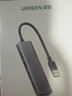 綠聯(lián) USB3.0擴展器擴展塢多接口 分線(xiàn)器高速4口集線(xiàn)器HUB拓展塢 筆記本電腦一拖多轉換器轉接頭延長(cháng)線(xiàn) 曬單實(shí)拍圖