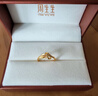 周生生黃金戒指無(wú)盡的愛(ài) 足金絲帶活口戒生日禮物21071R計價(jià)3.4克 曬單實(shí)拍圖