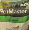 佩瑪思特PetMaster深海魚(yú)貓糧室內美毛及理想體態(tài)成貓糧10kg 曬單實(shí)拍圖
