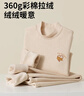 頂瓜瓜男童保暖內衣套裝冬季加絨加厚彩棉半高領(lǐng)兒童厚款秋衣秋褲 160 曬單實(shí)拍圖